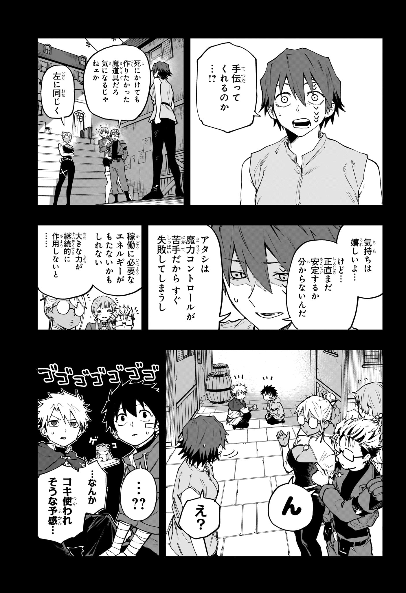 Kaigeki no Kinato - Chapter 9 - Page 11