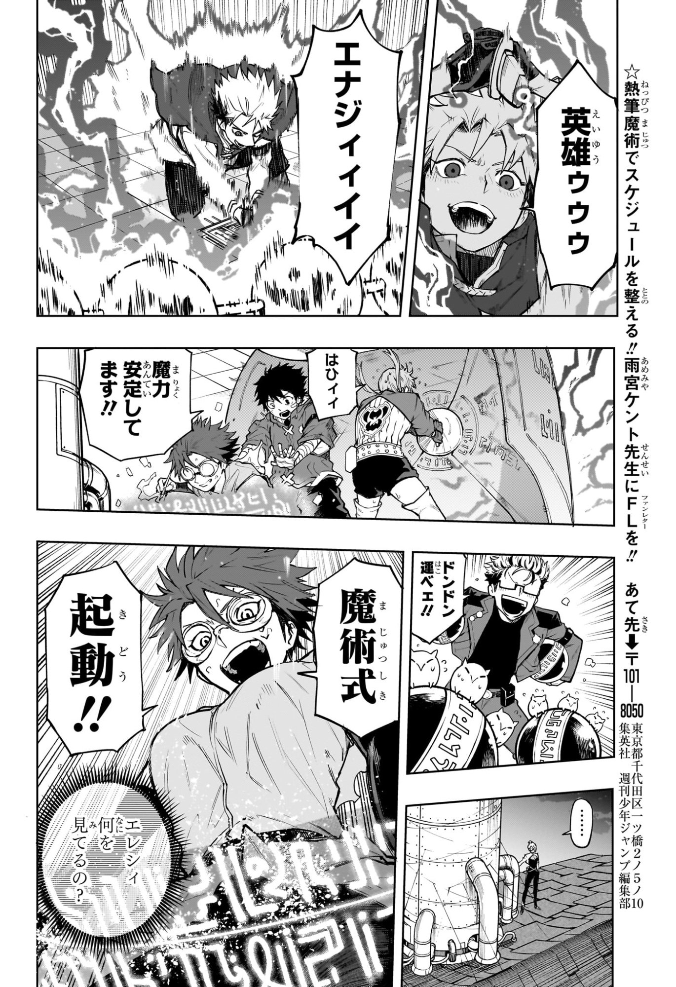 Kaigeki no Kinato - Chapter 9 - Page 12