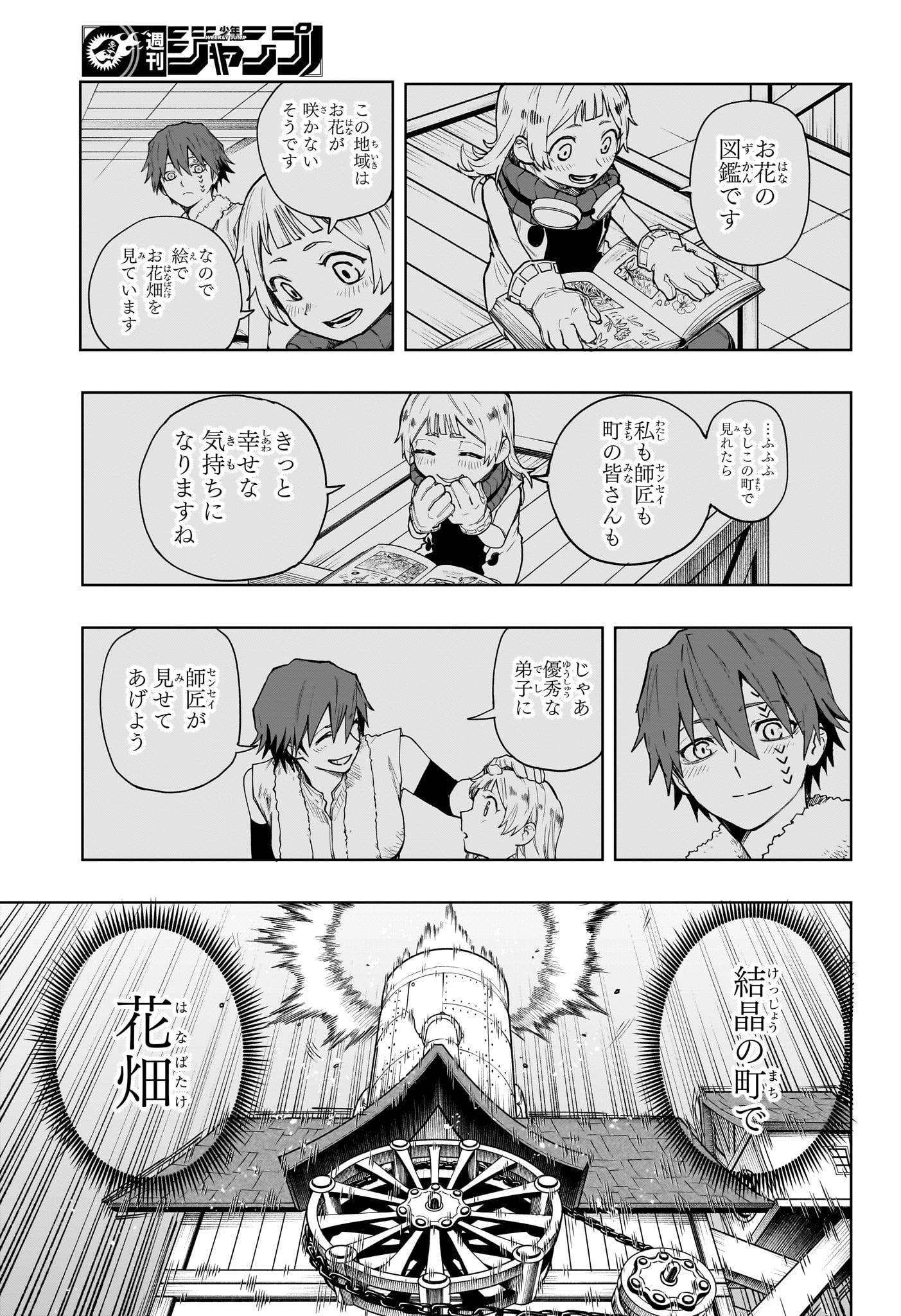 Kaigeki no Kinato - Chapter 9 - Page 13