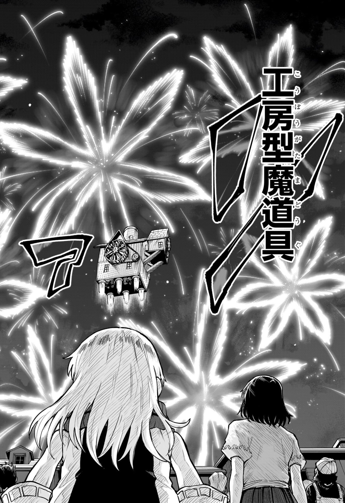 Kaigeki no Kinato - Chapter 9 - Page 14