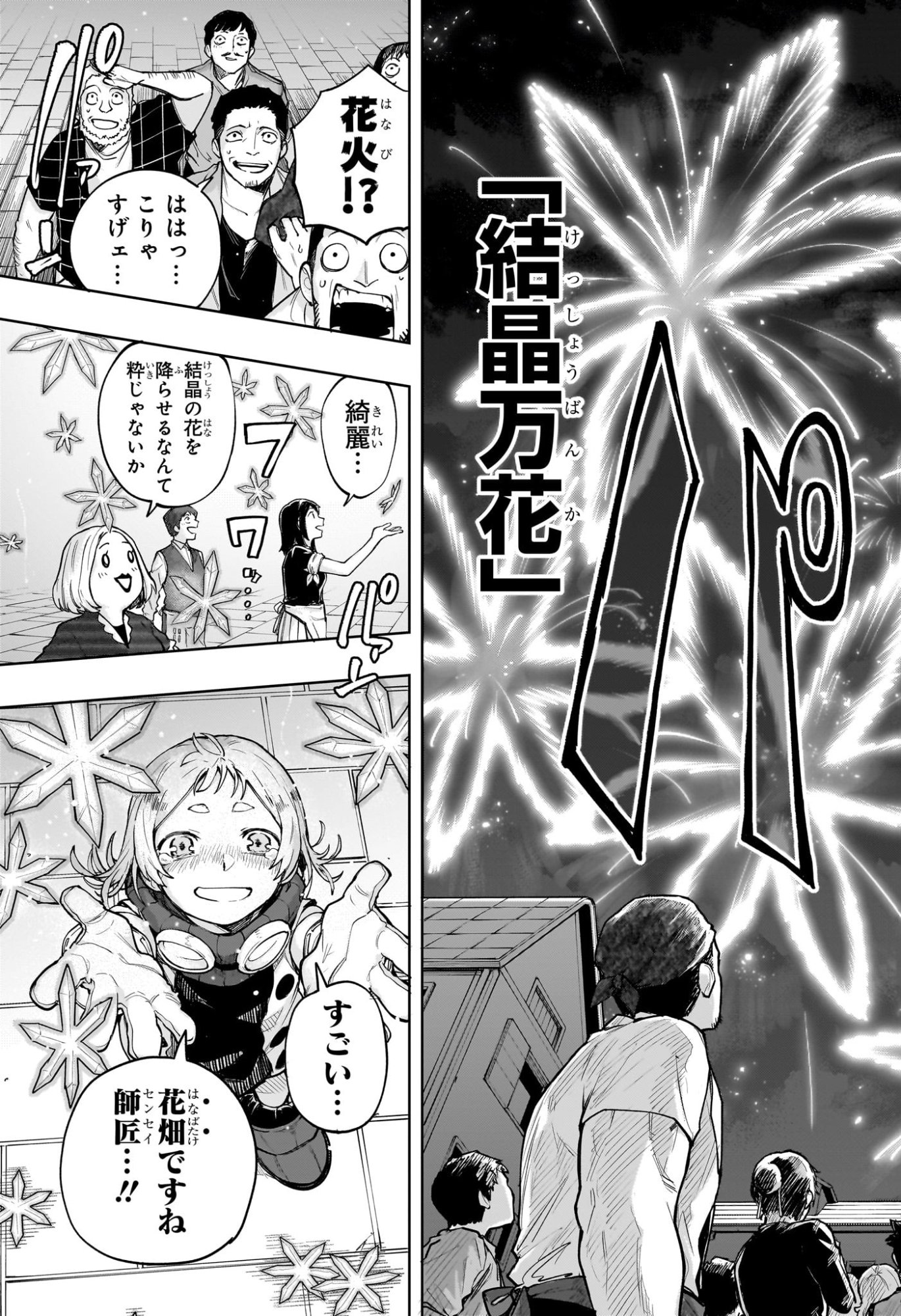 Kaigeki no Kinato - Chapter 9 - Page 15