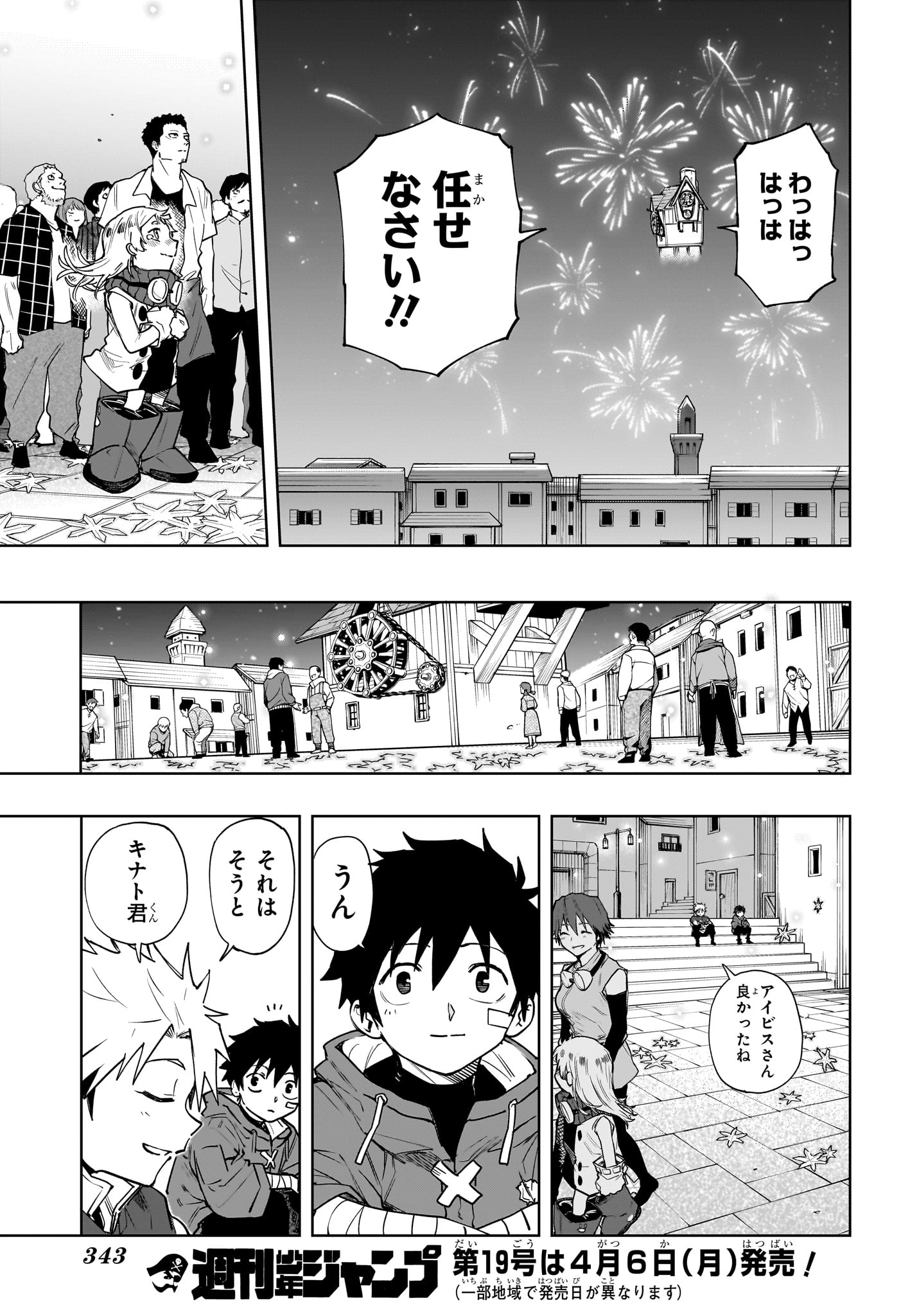 Kaigeki no Kinato - Chapter 9 - Page 17