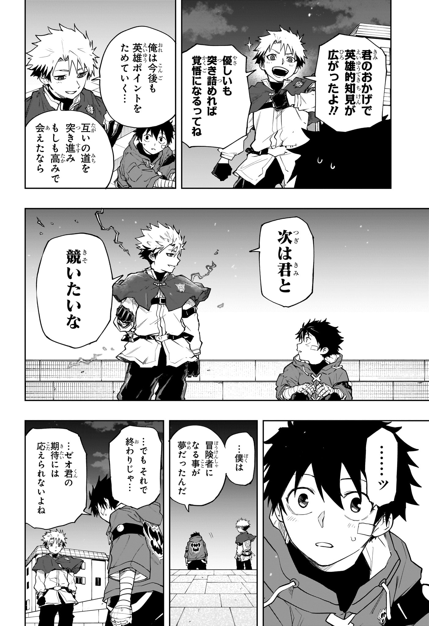 Kaigeki no Kinato - Chapter 9 - Page 18