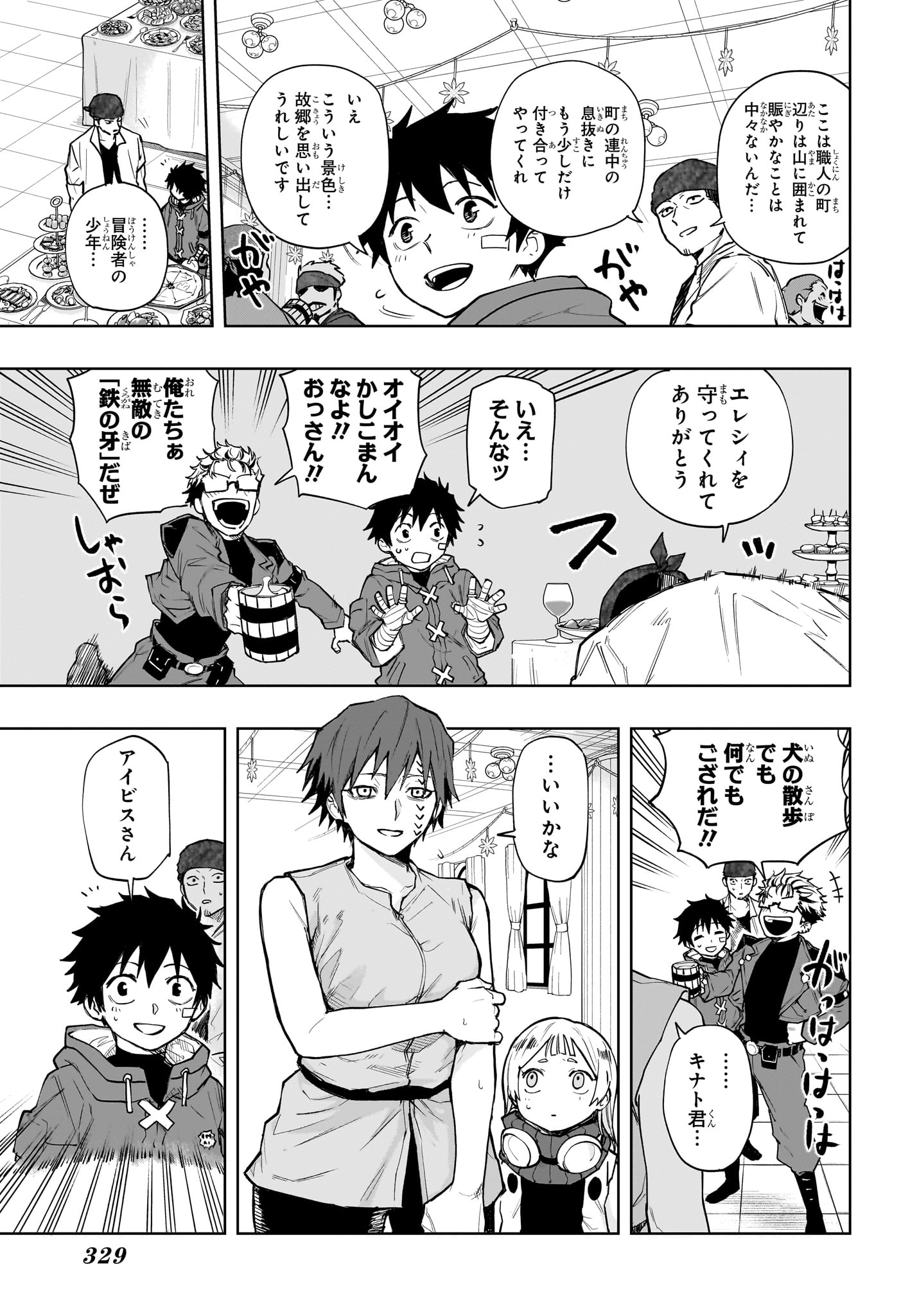 Kaigeki no Kinato - Chapter 9 - Page 3