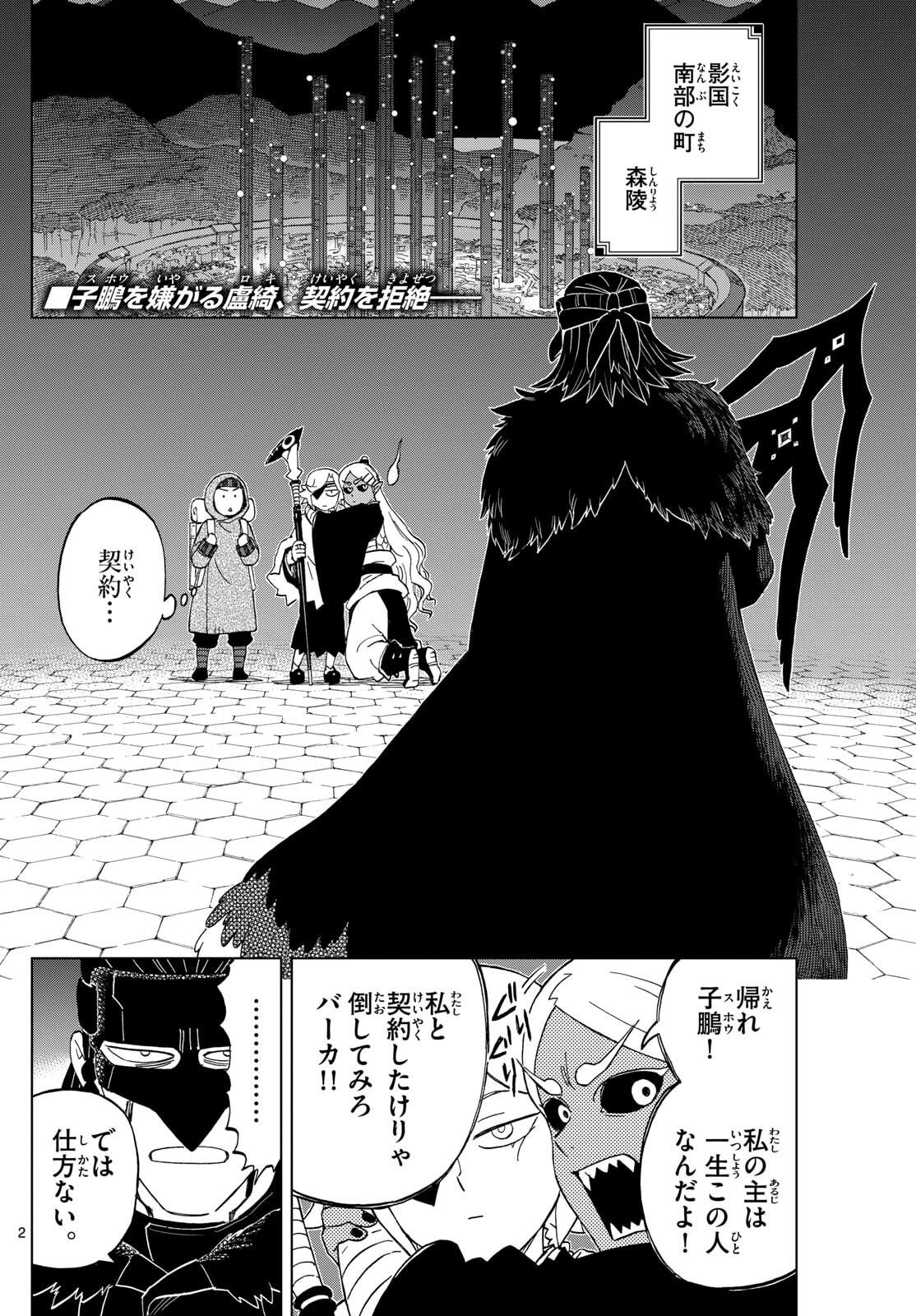 Kaihen no Mahoutsukai - Chapter 30 - Page 1