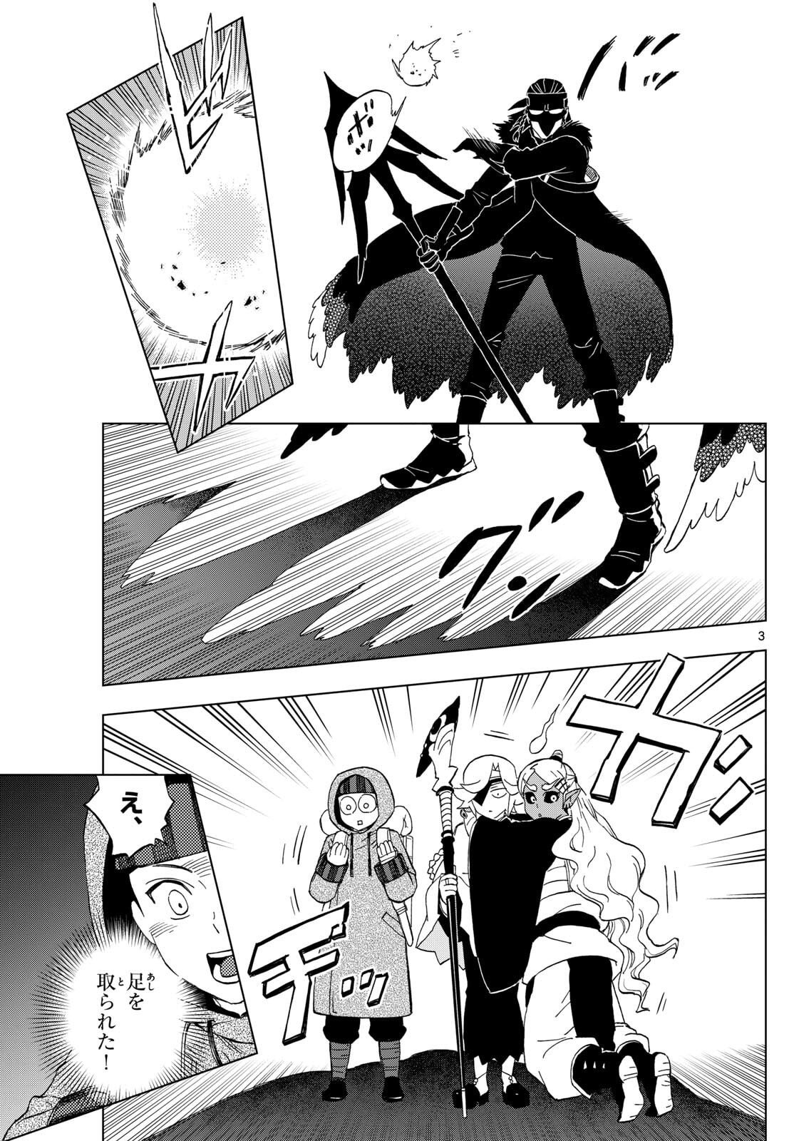 Kaihen no Mahoutsukai - Chapter 30 - Page 2