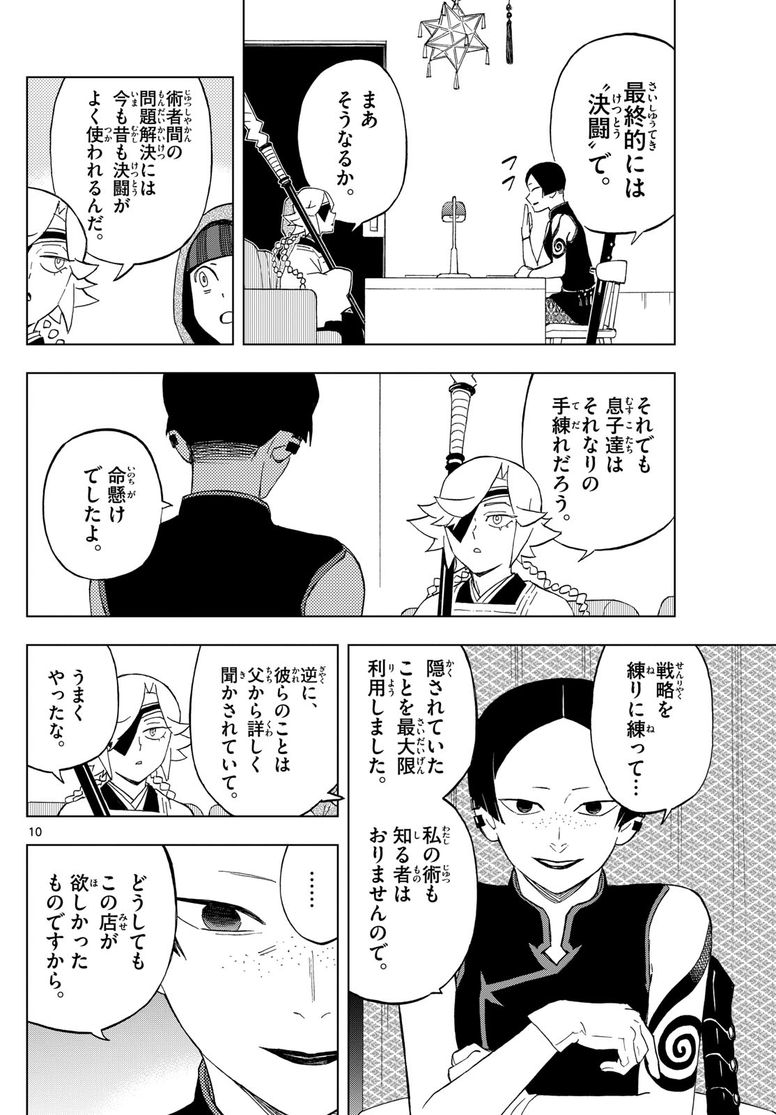 Kaihen no Mahoutsukai - Chapter 32 - Page 10