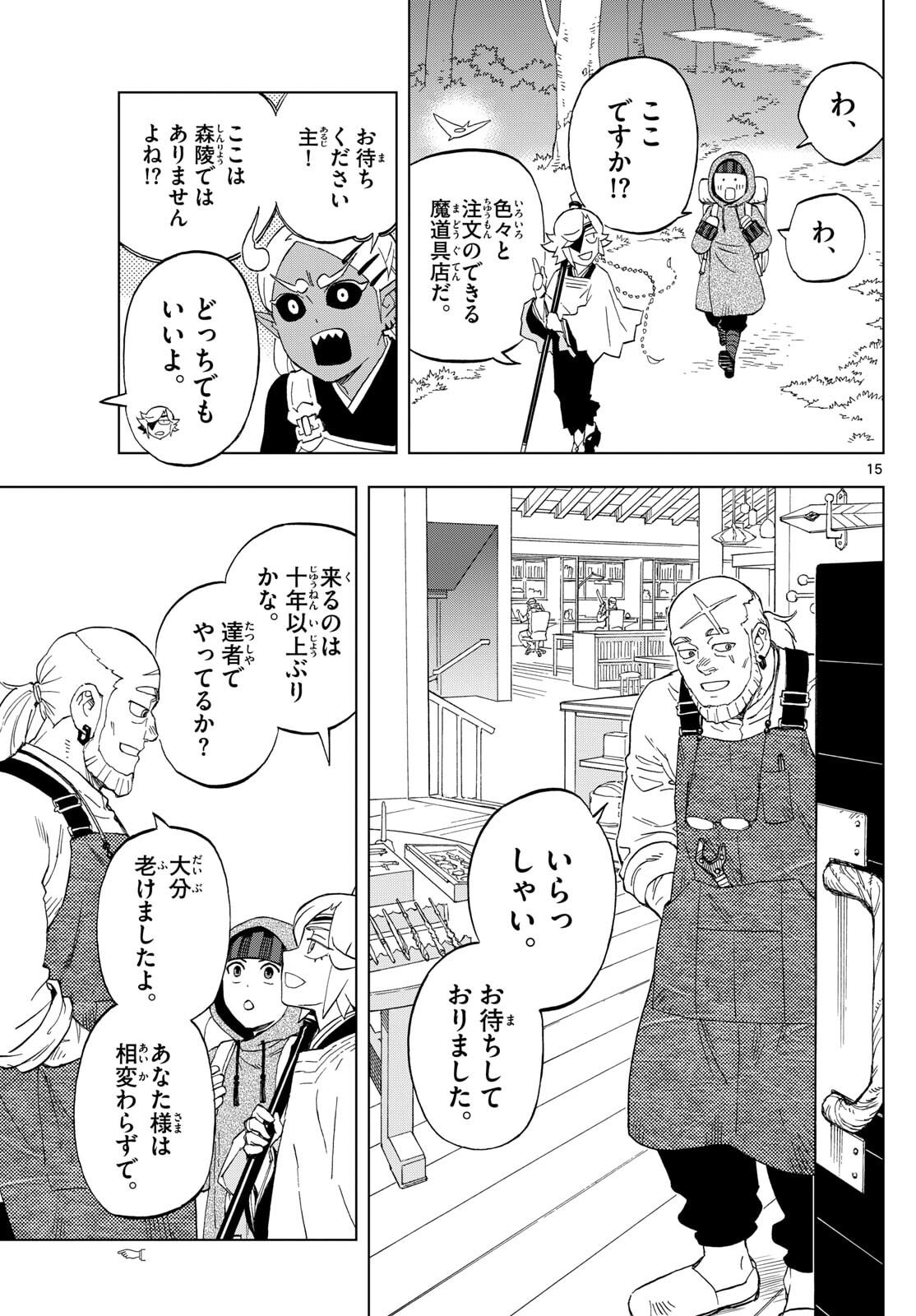 Kaihen no Mahoutsukai - Chapter 33 - Page 15