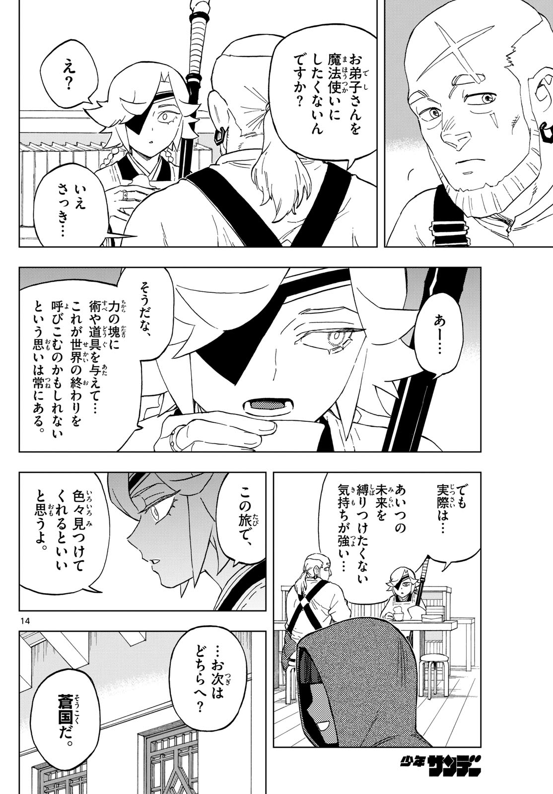 Kaihen no Mahoutsukai - Chapter 34 - Page 14