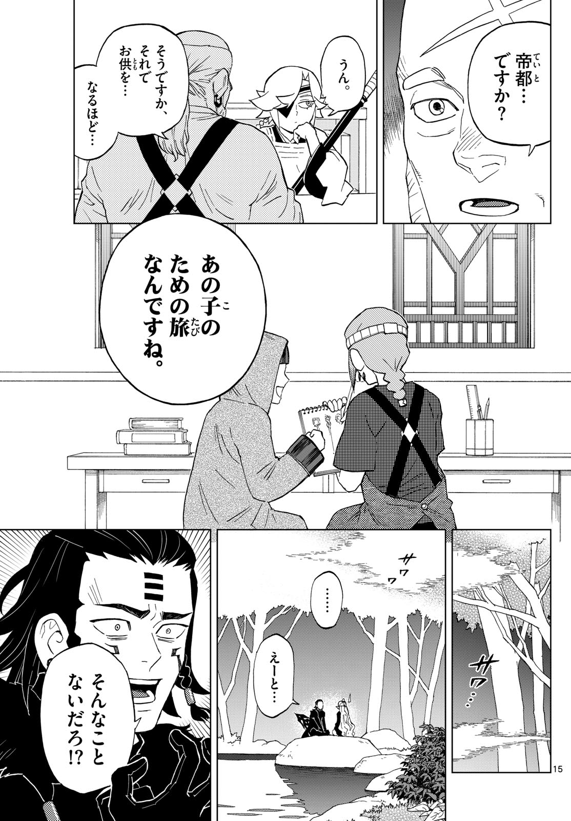 Kaihen no Mahoutsukai - Chapter 34 - Page 15