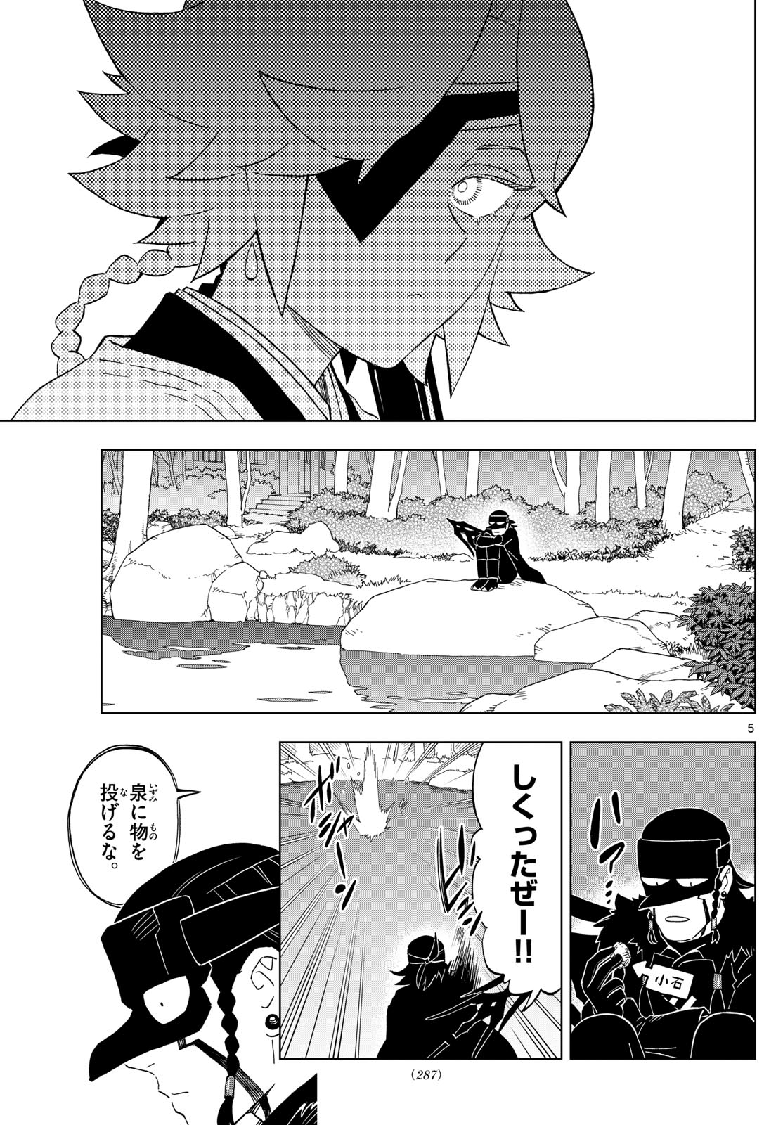 Kaihen no Mahoutsukai - Chapter 34 - Page 5