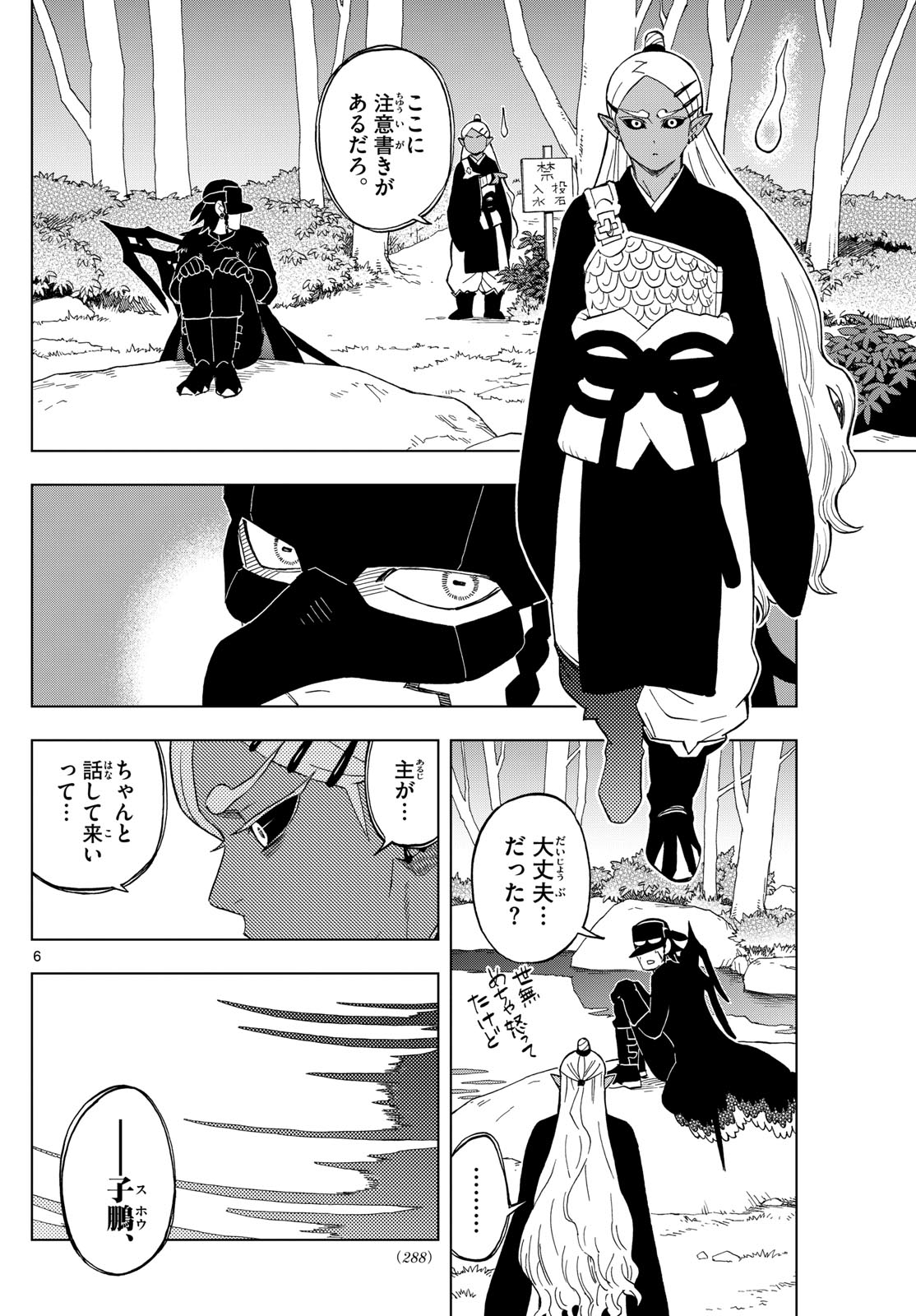 Kaihen no Mahoutsukai - Chapter 34 - Page 6