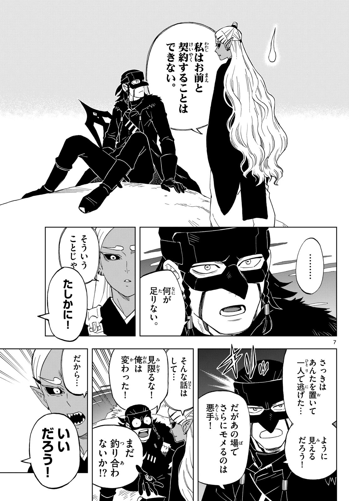 Kaihen no Mahoutsukai - Chapter 34 - Page 7