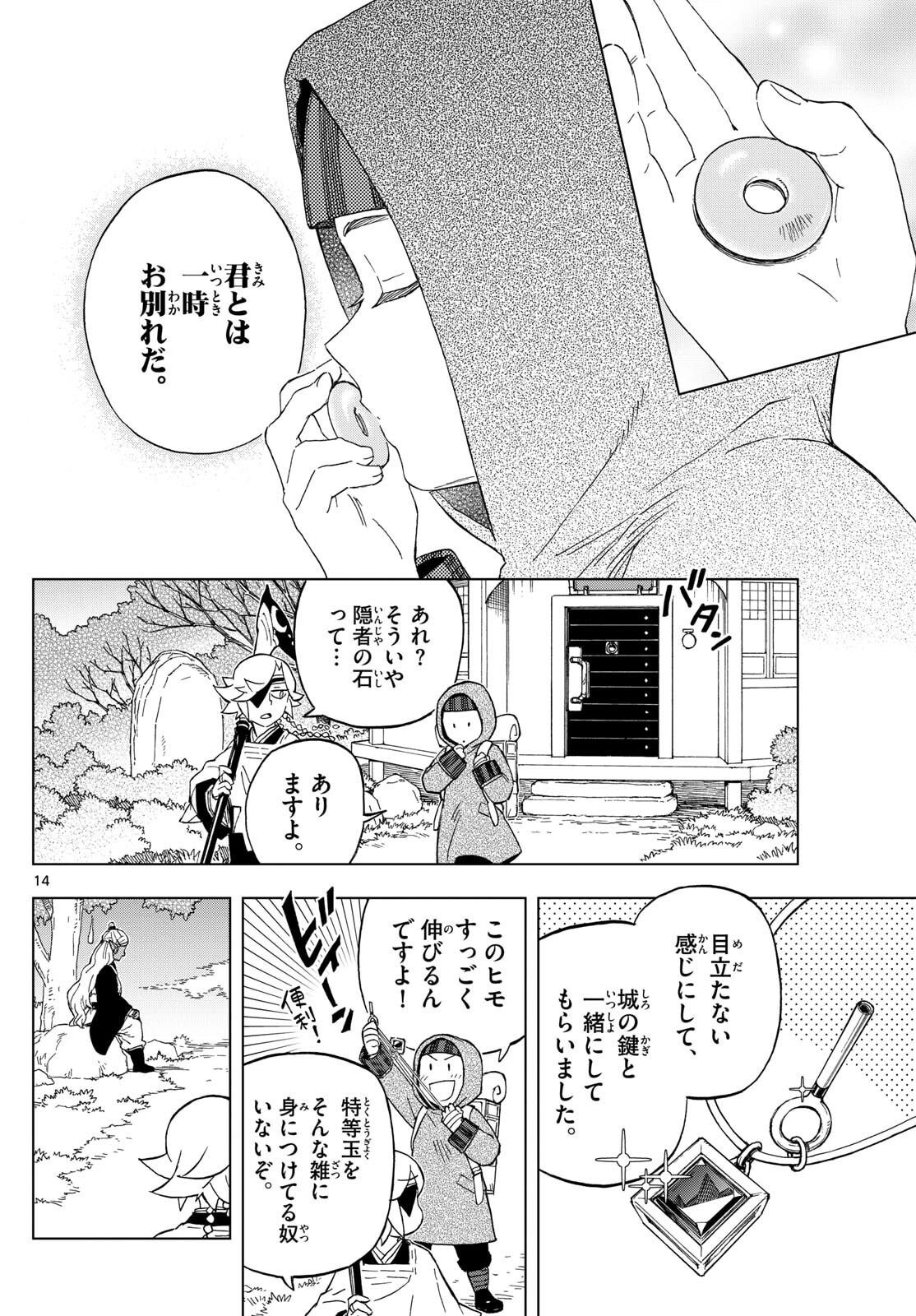 Kaihen no Mahoutsukai - Chapter 35 - Page 14