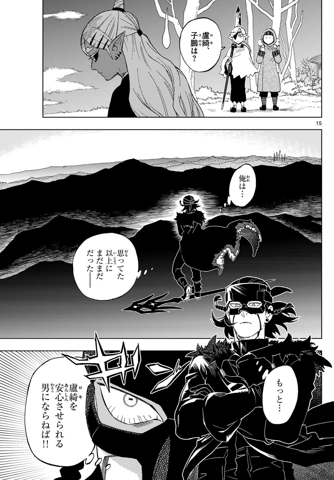 Kaihen no Mahoutsukai - Chapter 35 - Page 15