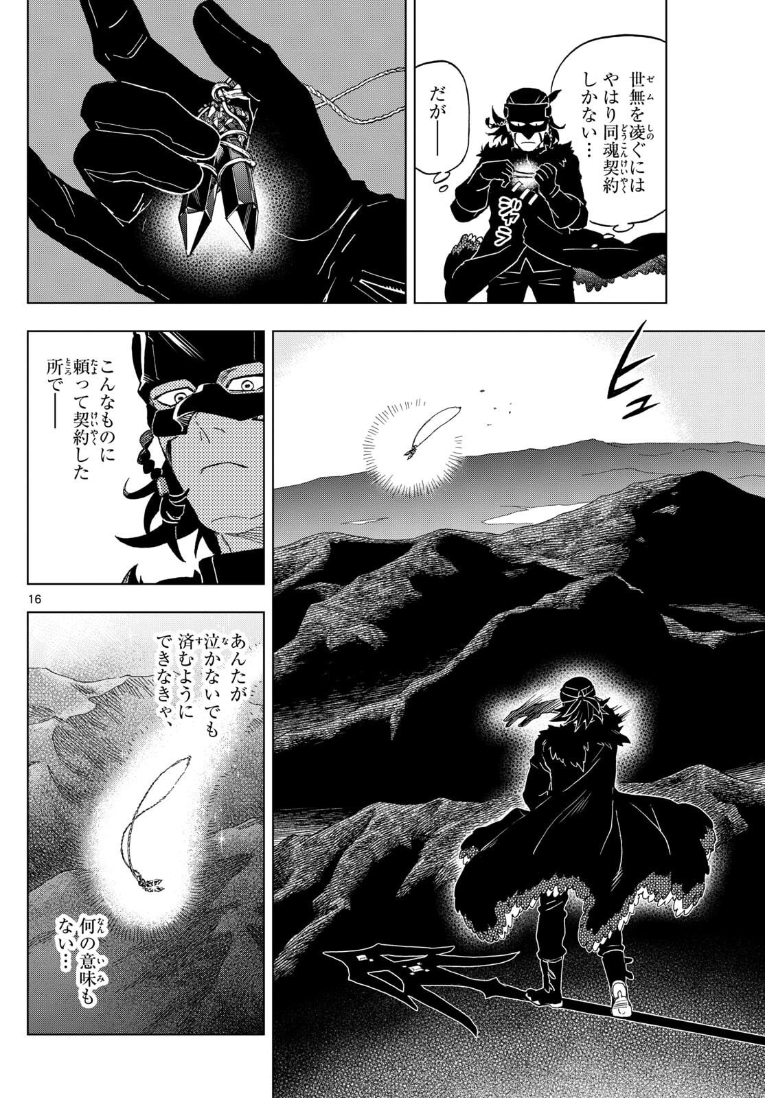 Kaihen no Mahoutsukai - Chapter 35 - Page 16