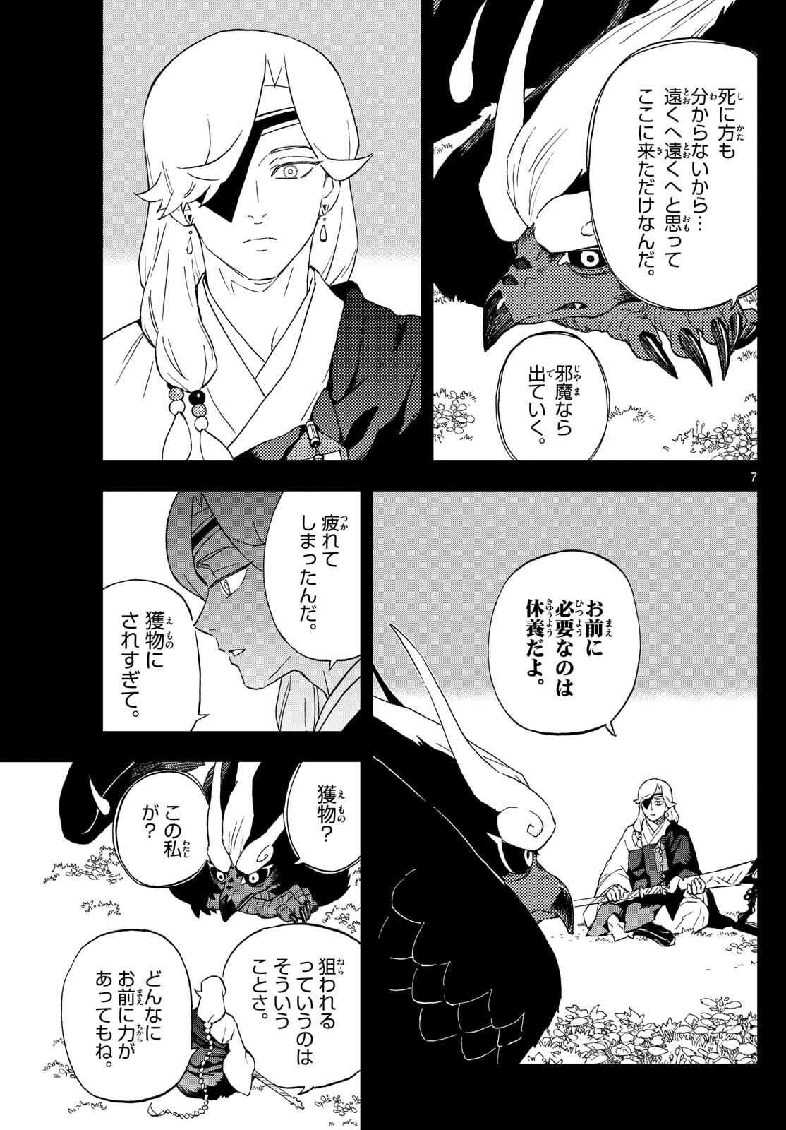 Kaihen no Mahoutsukai - Chapter 35 - Page 7