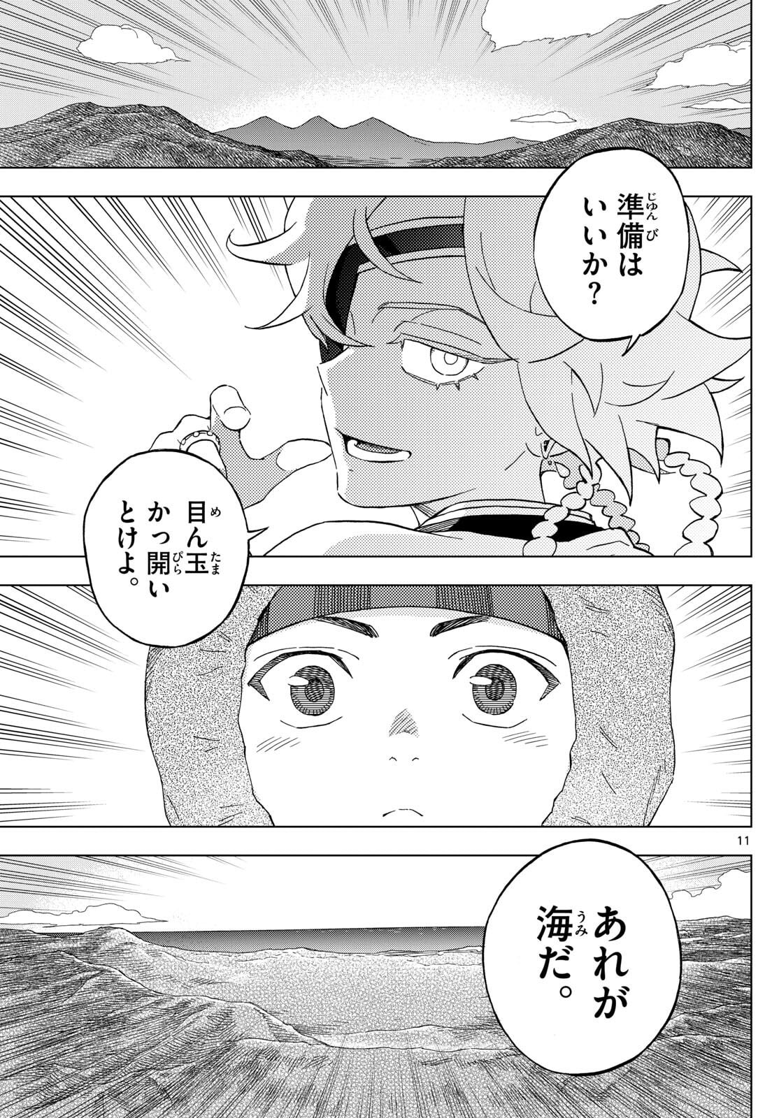 Kaihen no Mahoutsukai - Chapter 36 - Page 11