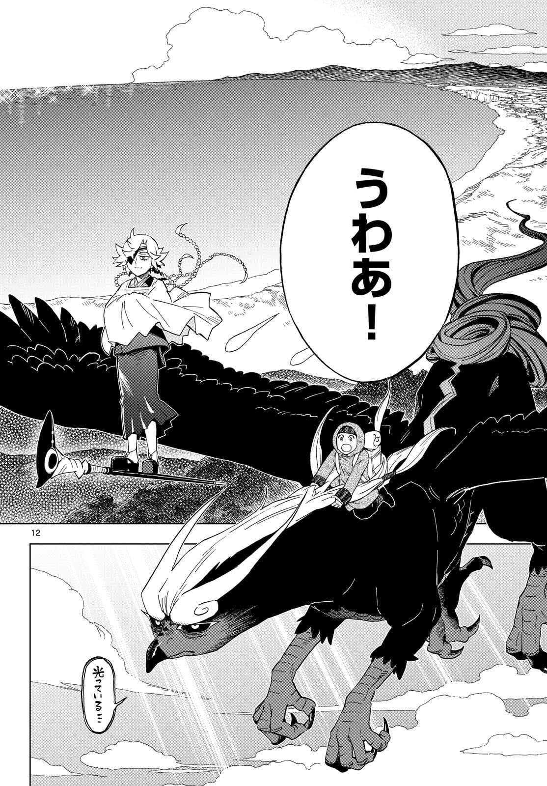 Kaihen no Mahoutsukai - Chapter 36 - Page 12