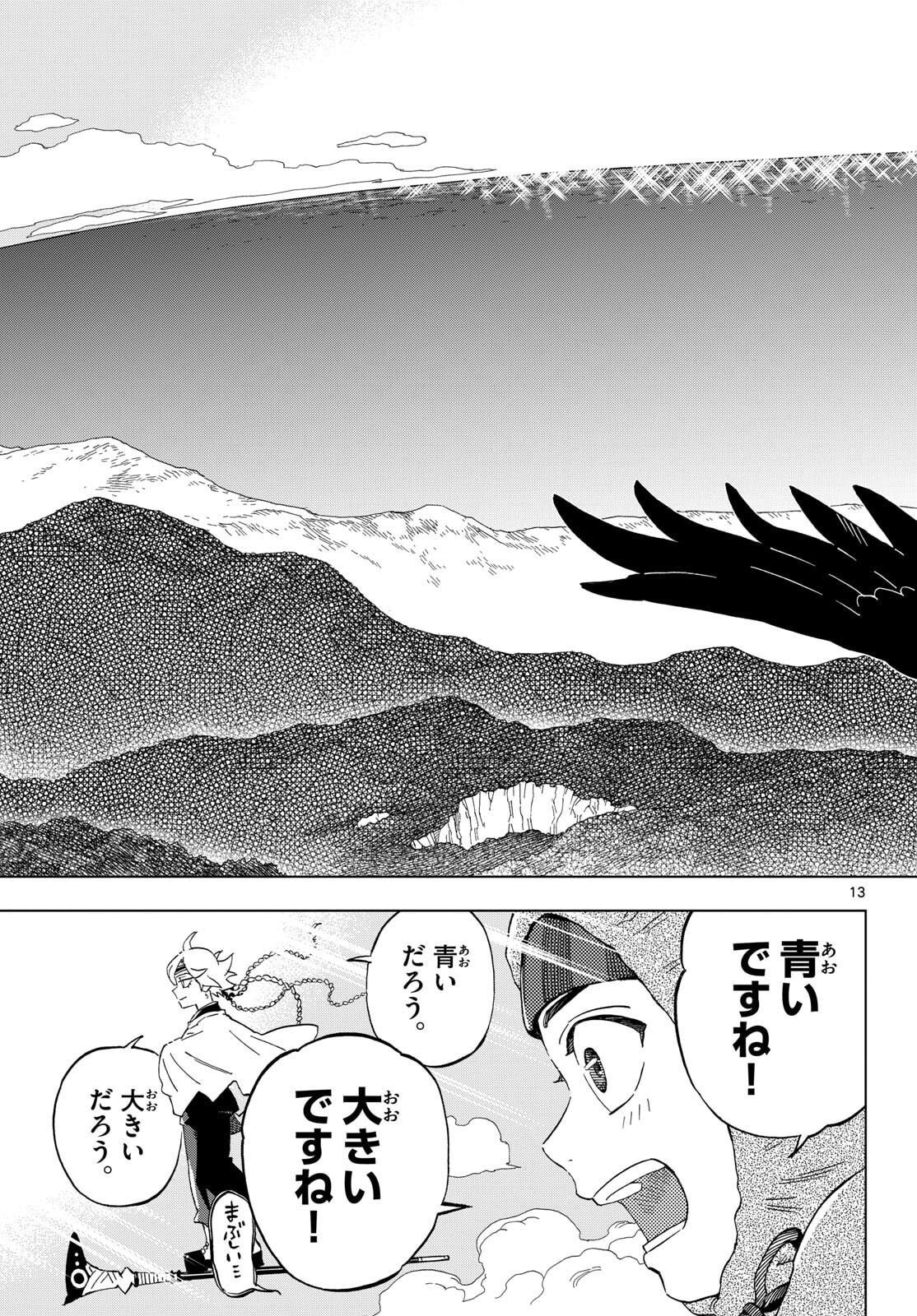 Kaihen no Mahoutsukai - Chapter 36 - Page 13