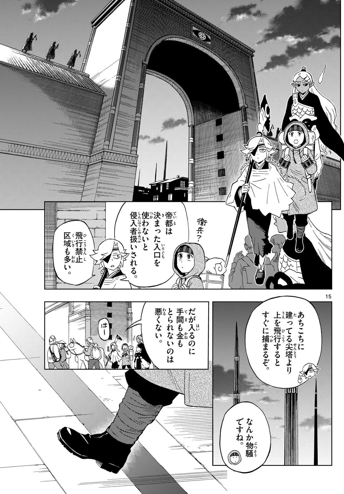 Kaihen no Mahoutsukai - Chapter 36 - Page 15