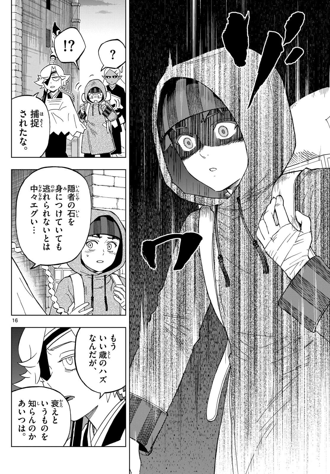 Kaihen no Mahoutsukai - Chapter 36 - Page 16