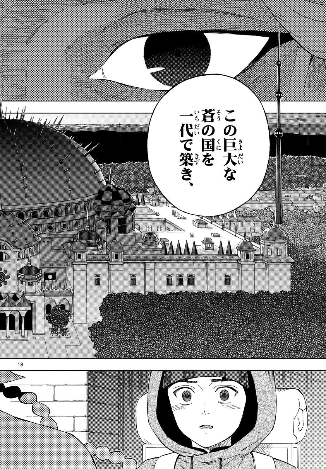 Kaihen no Mahoutsukai - Chapter 36 - Page 18