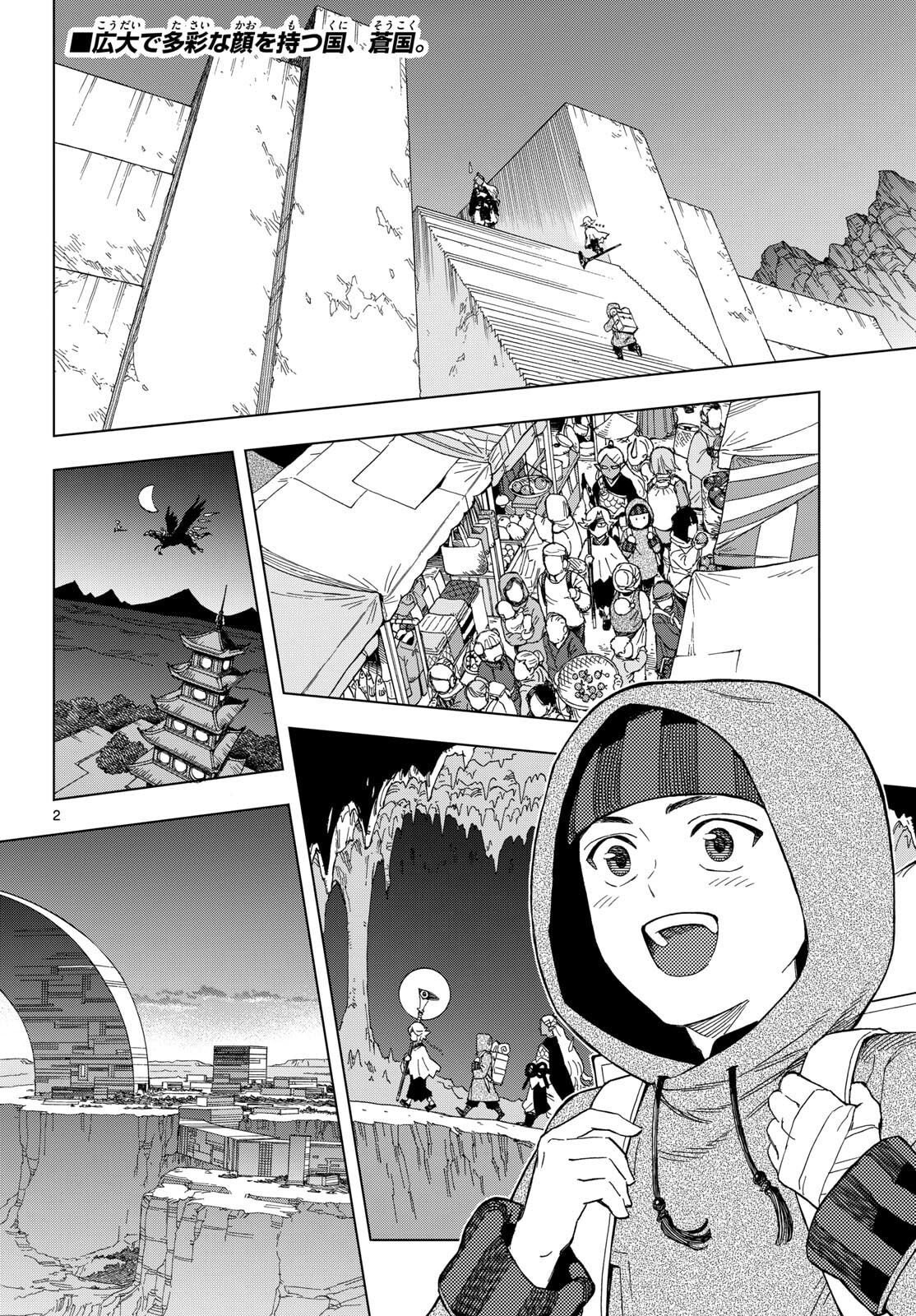 Kaihen no Mahoutsukai - Chapter 36 - Page 2