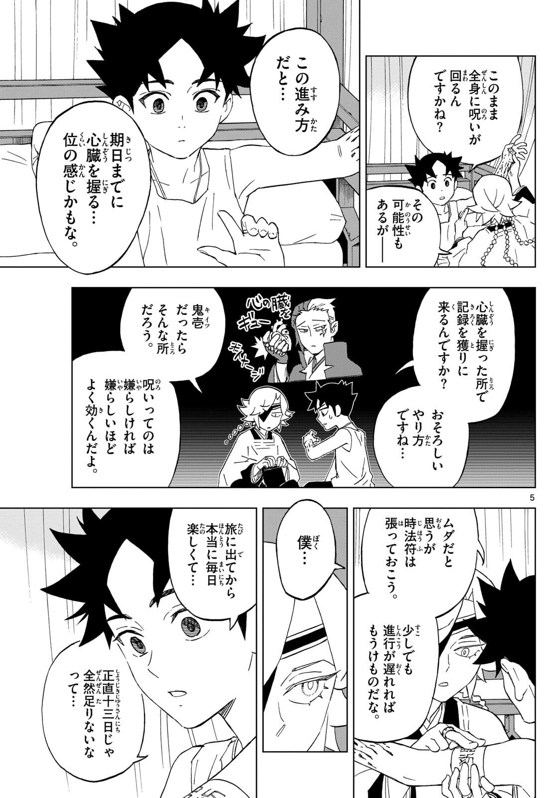 Kaihen no Mahoutsukai - Chapter 36 - Page 5