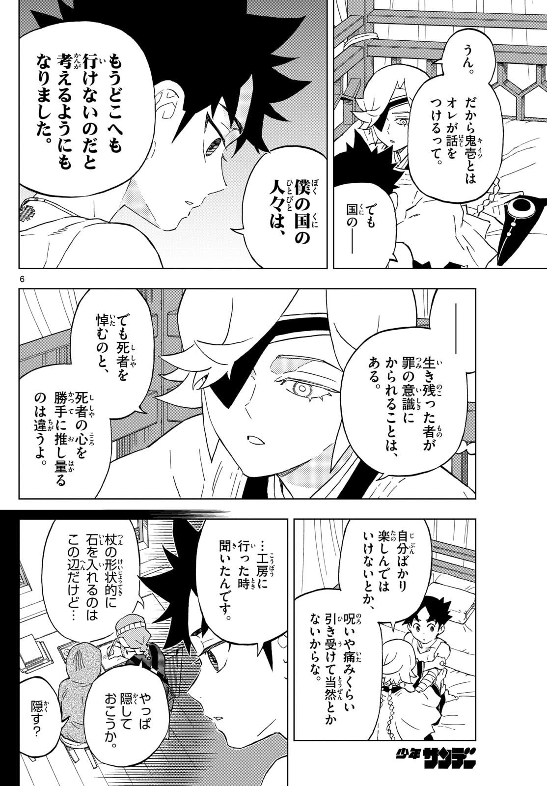 Kaihen no Mahoutsukai - Chapter 36 - Page 6