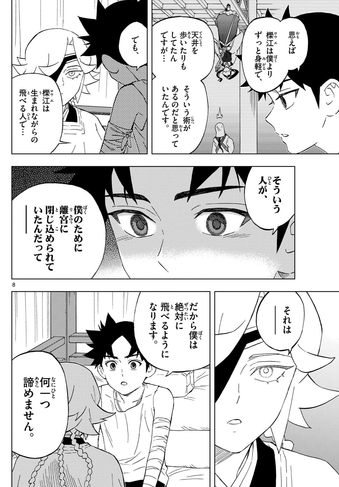 Kaihen no Mahoutsukai - Chapter 36 - Page 8