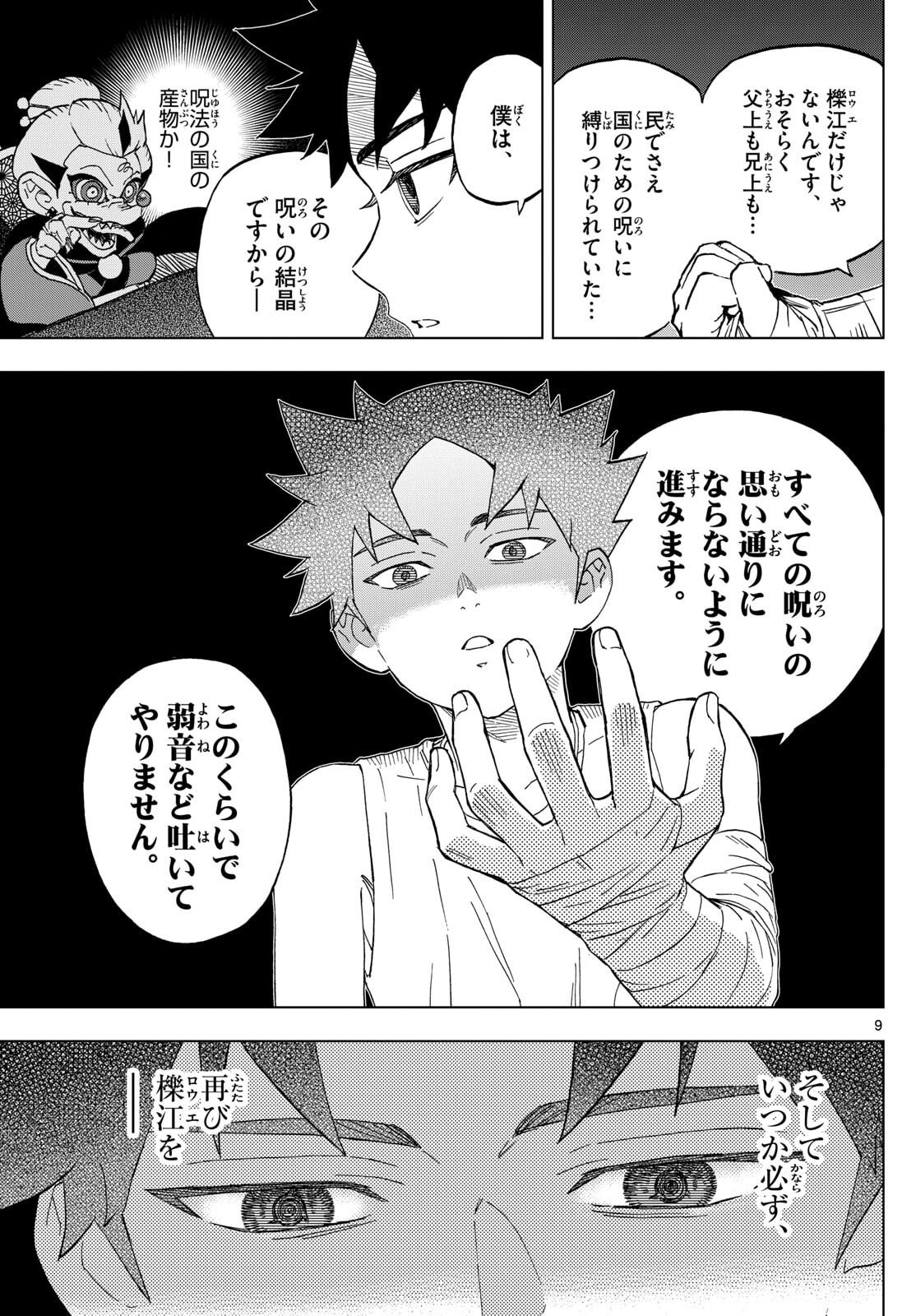 Kaihen no Mahoutsukai - Chapter 36 - Page 9