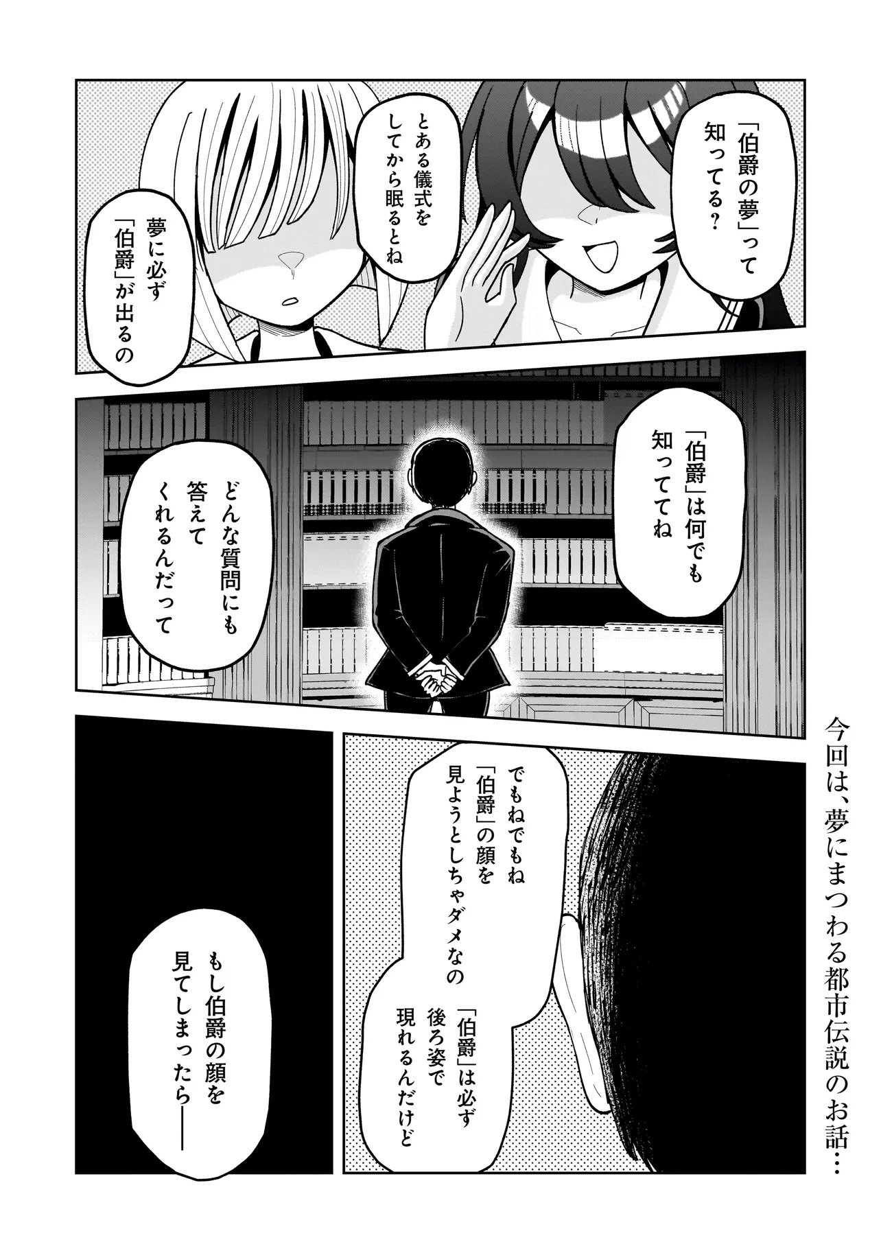 Kaiibu ~M-ken Y-shi no Kai Genshou ni Tsuite~ - Chapter 10 - Page 1