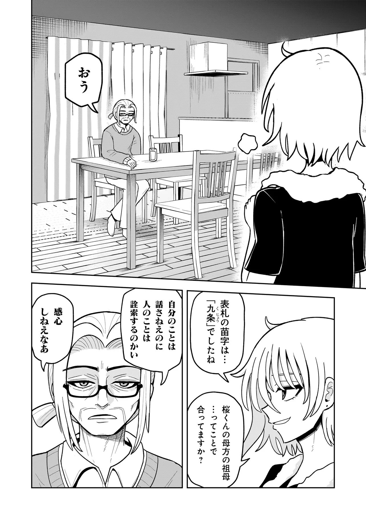 Kaiibu ~M-ken Y-shi no Kai Genshou ni Tsuite~ - Chapter 10 - Page 10