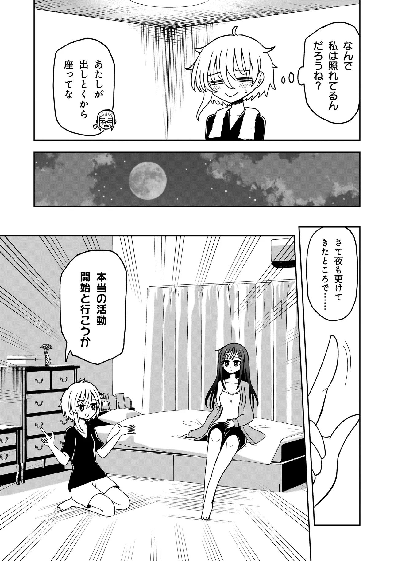 Kaiibu ~M-ken Y-shi no Kai Genshou ni Tsuite~ - Chapter 10 - Page 15