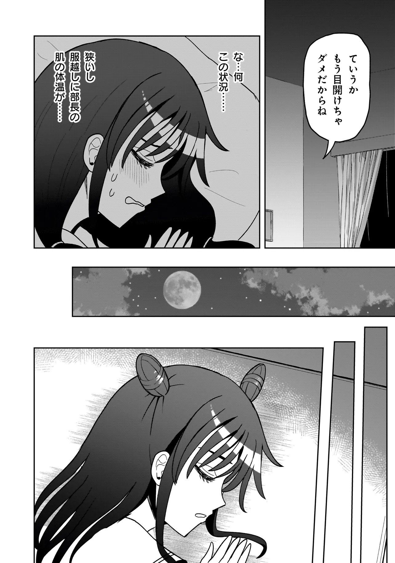 Kaiibu ~M-ken Y-shi no Kai Genshou ni Tsuite~ - Chapter 10 - Page 18