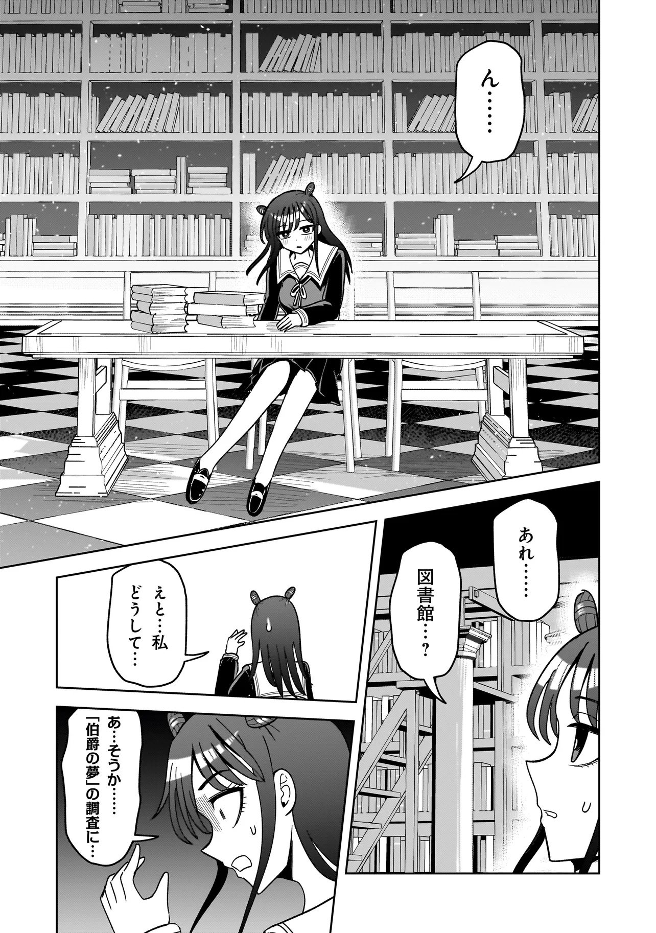 Kaiibu ~M-ken Y-shi no Kai Genshou ni Tsuite~ - Chapter 10 - Page 19