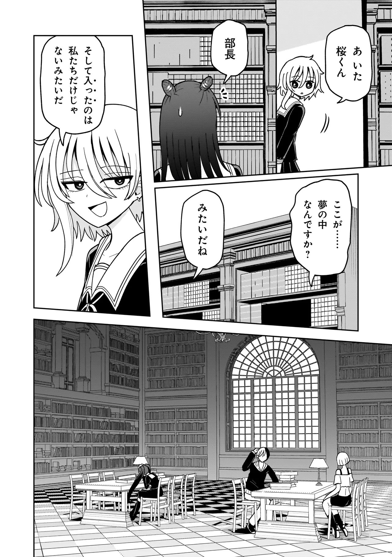 Kaiibu ~M-ken Y-shi no Kai Genshou ni Tsuite~ - Chapter 10 - Page 20
