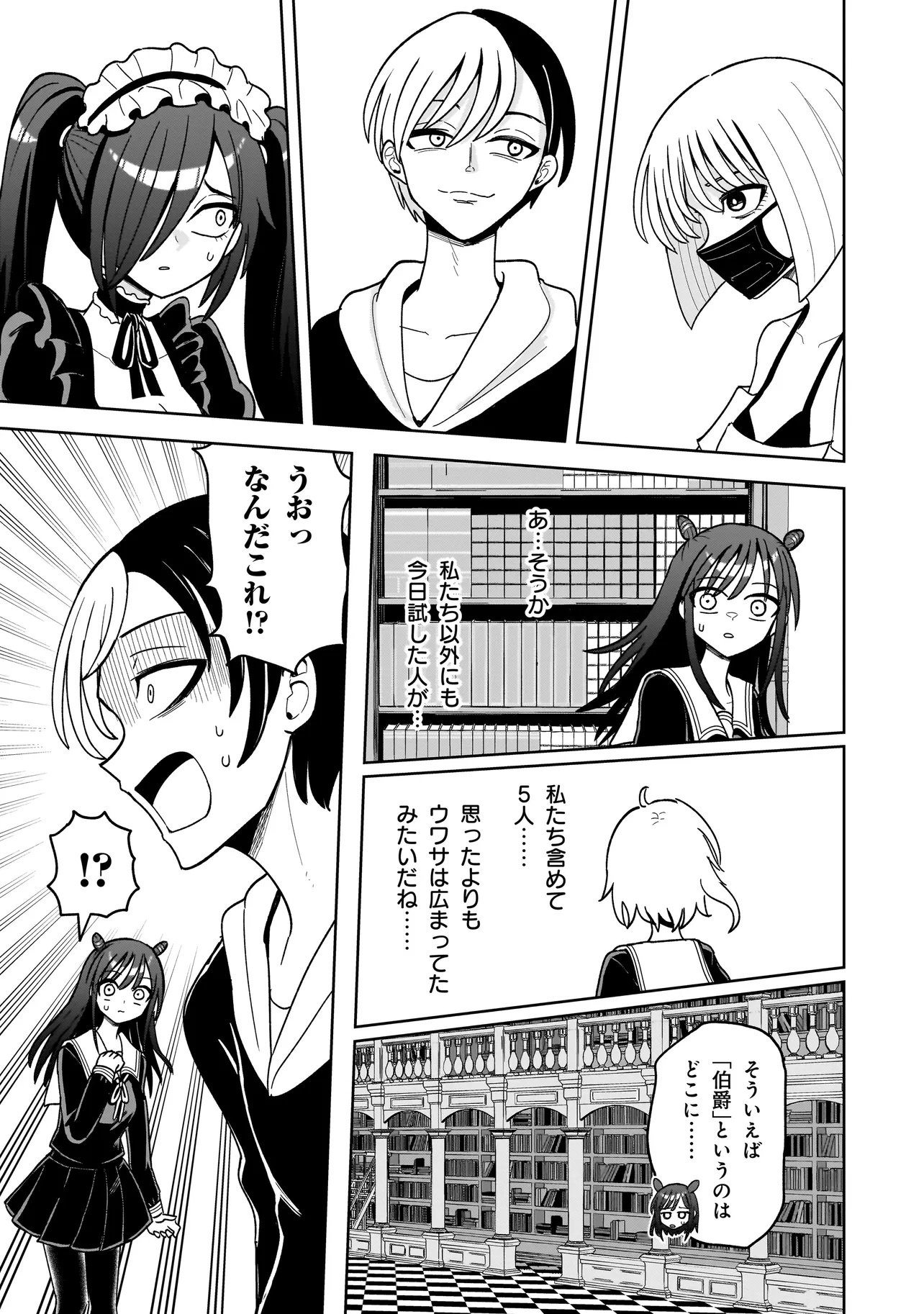 Kaiibu ~M-ken Y-shi no Kai Genshou ni Tsuite~ - Chapter 10 - Page 21