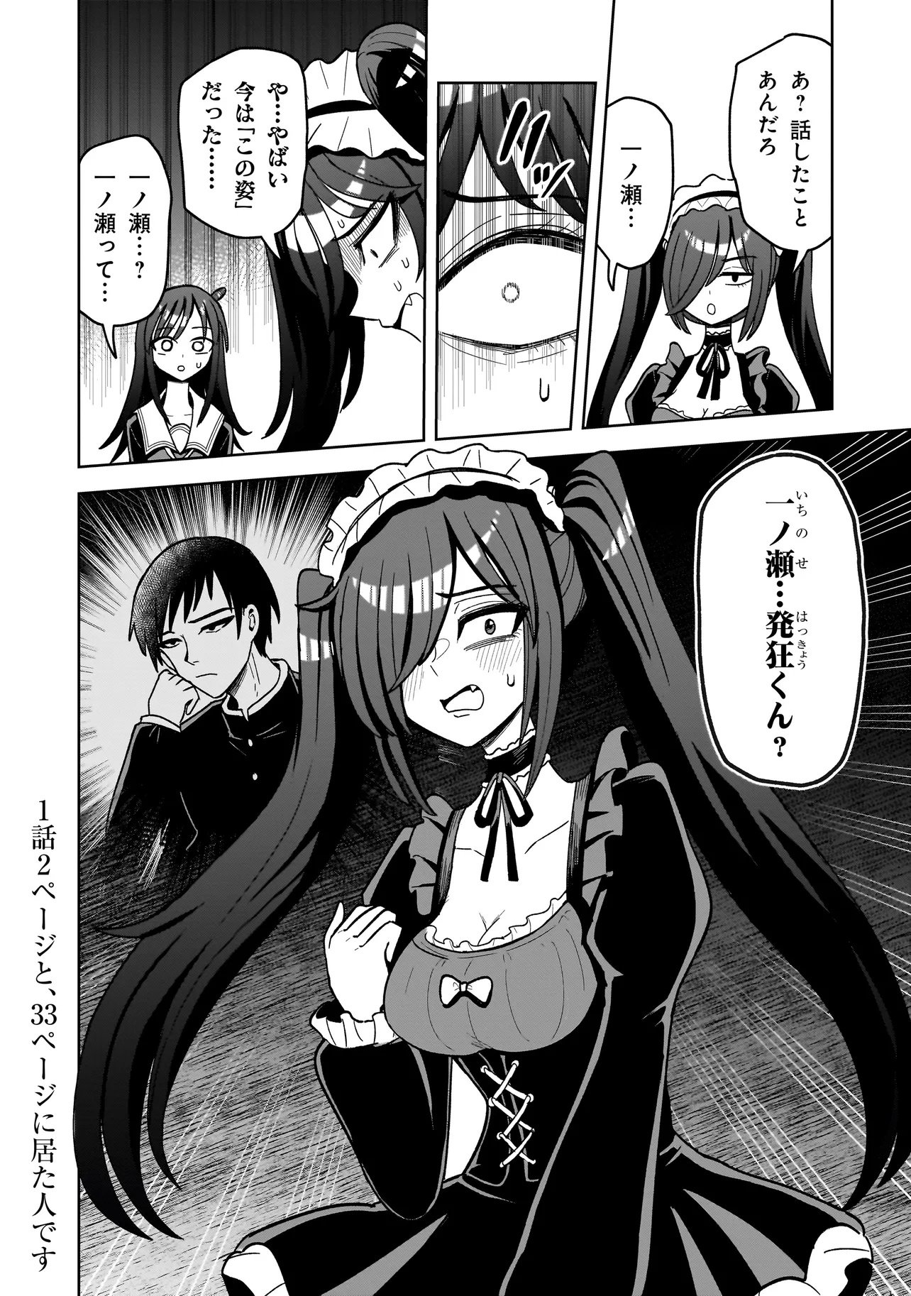 Kaiibu ~M-ken Y-shi no Kai Genshou ni Tsuite~ - Chapter 10 - Page 24