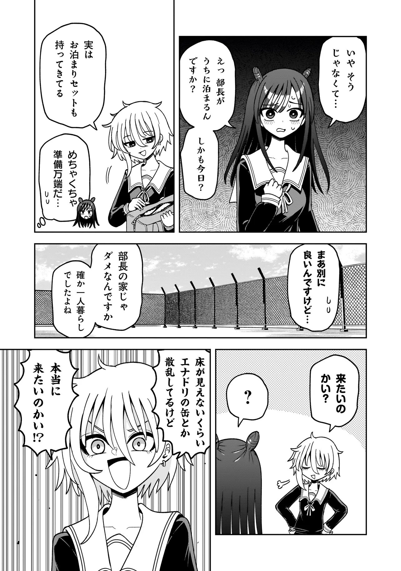 Kaiibu ~M-ken Y-shi no Kai Genshou ni Tsuite~ - Chapter 10 - Page 5