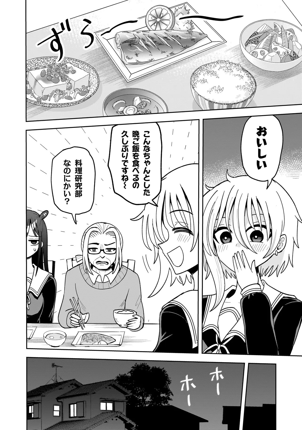 Kaiibu ~M-ken Y-shi no Kai Genshou ni Tsuite~ - Chapter 10 - Page 8