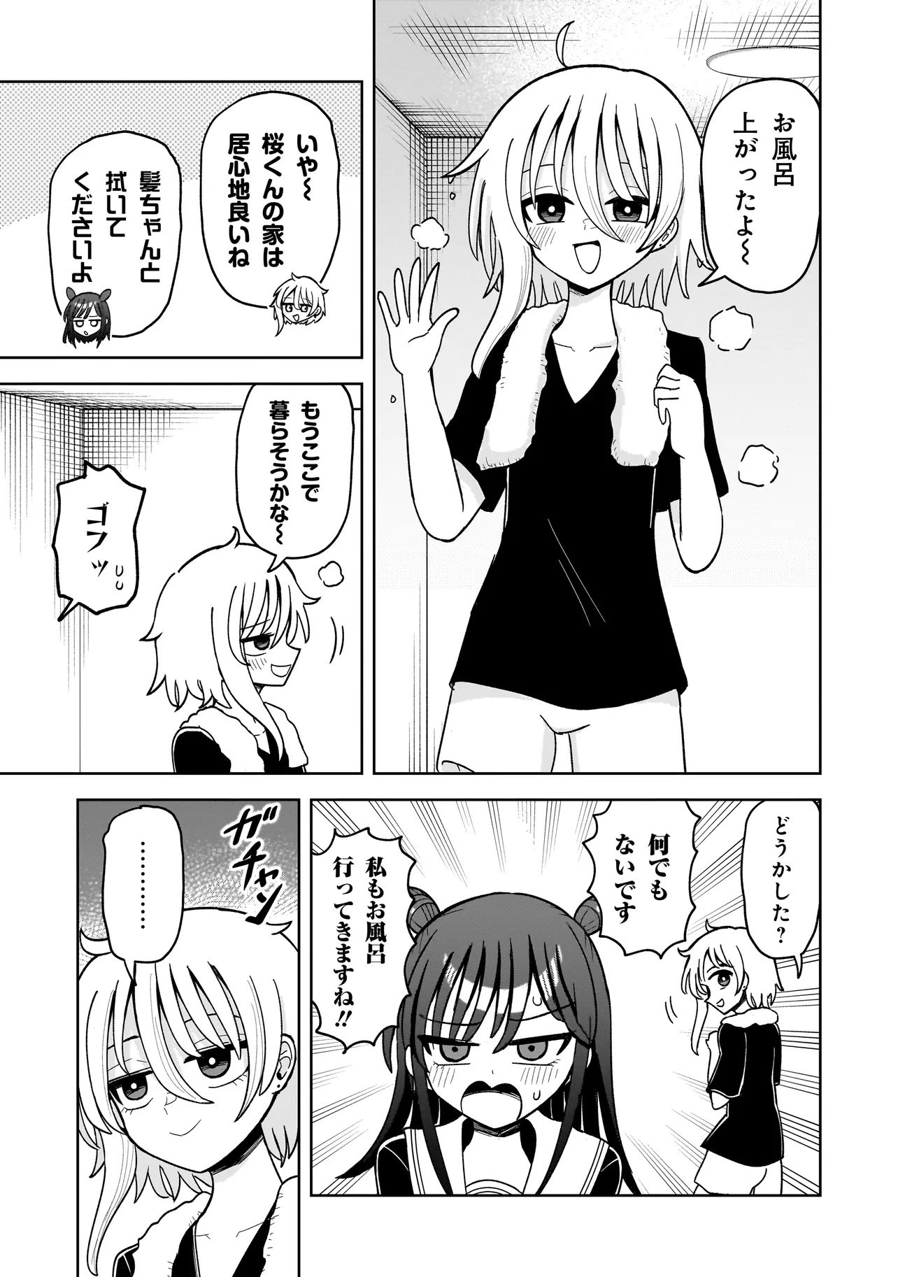 Kaiibu ~M-ken Y-shi no Kai Genshou ni Tsuite~ - Chapter 10 - Page 9