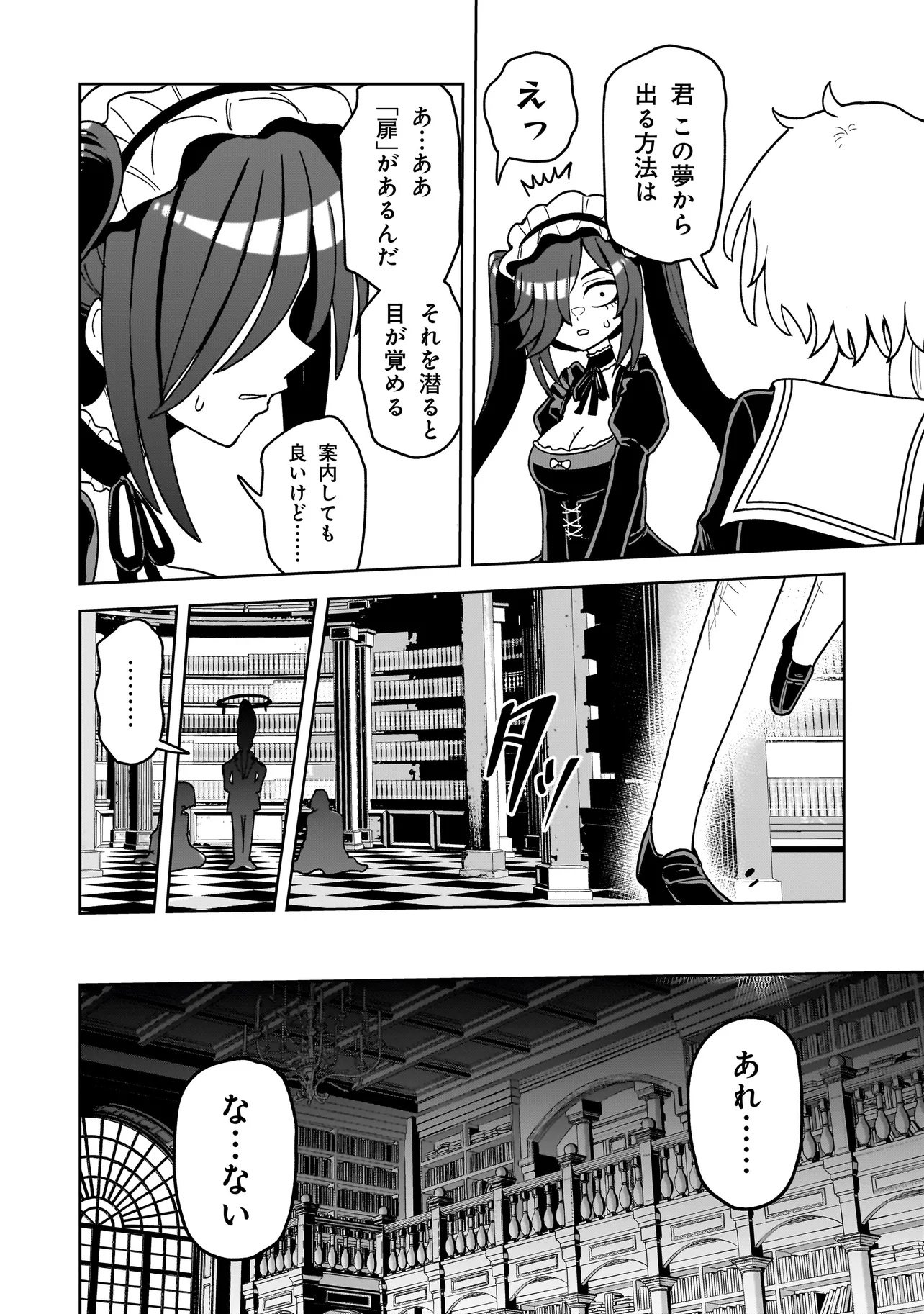 Kaiibu ~M-ken Y-shi no Kai Genshou ni Tsuite~ - Chapter 11 - Page 10