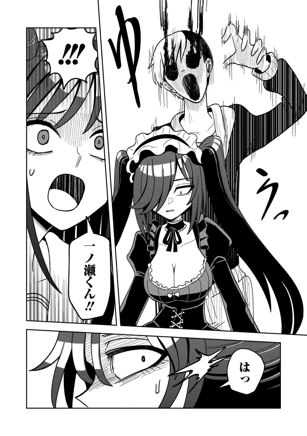 Kaiibu ~M-ken Y-shi no Kai Genshou ni Tsuite~ - Chapter 11 - Page 14