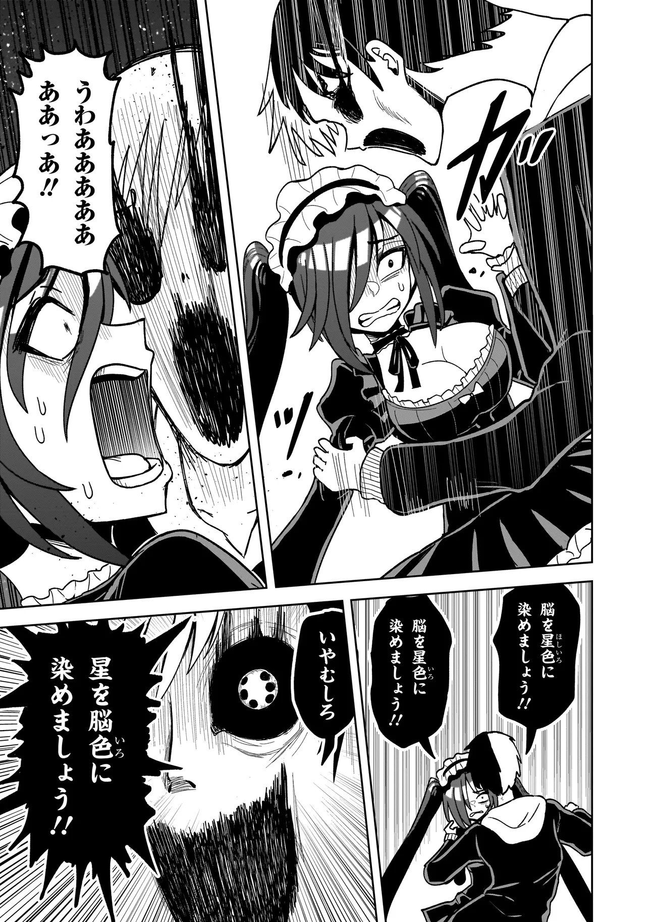Kaiibu ~M-ken Y-shi no Kai Genshou ni Tsuite~ - Chapter 11 - Page 15