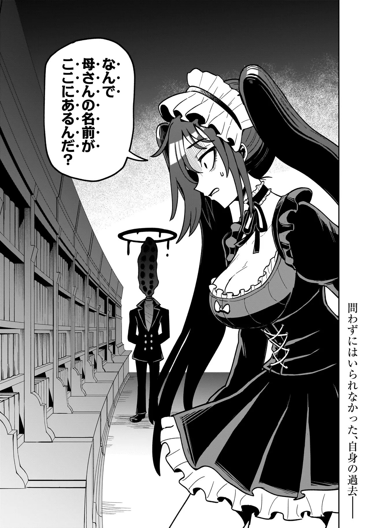 Kaiibu ~M-ken Y-shi no Kai Genshou ni Tsuite~ - Chapter 11 - Page 22