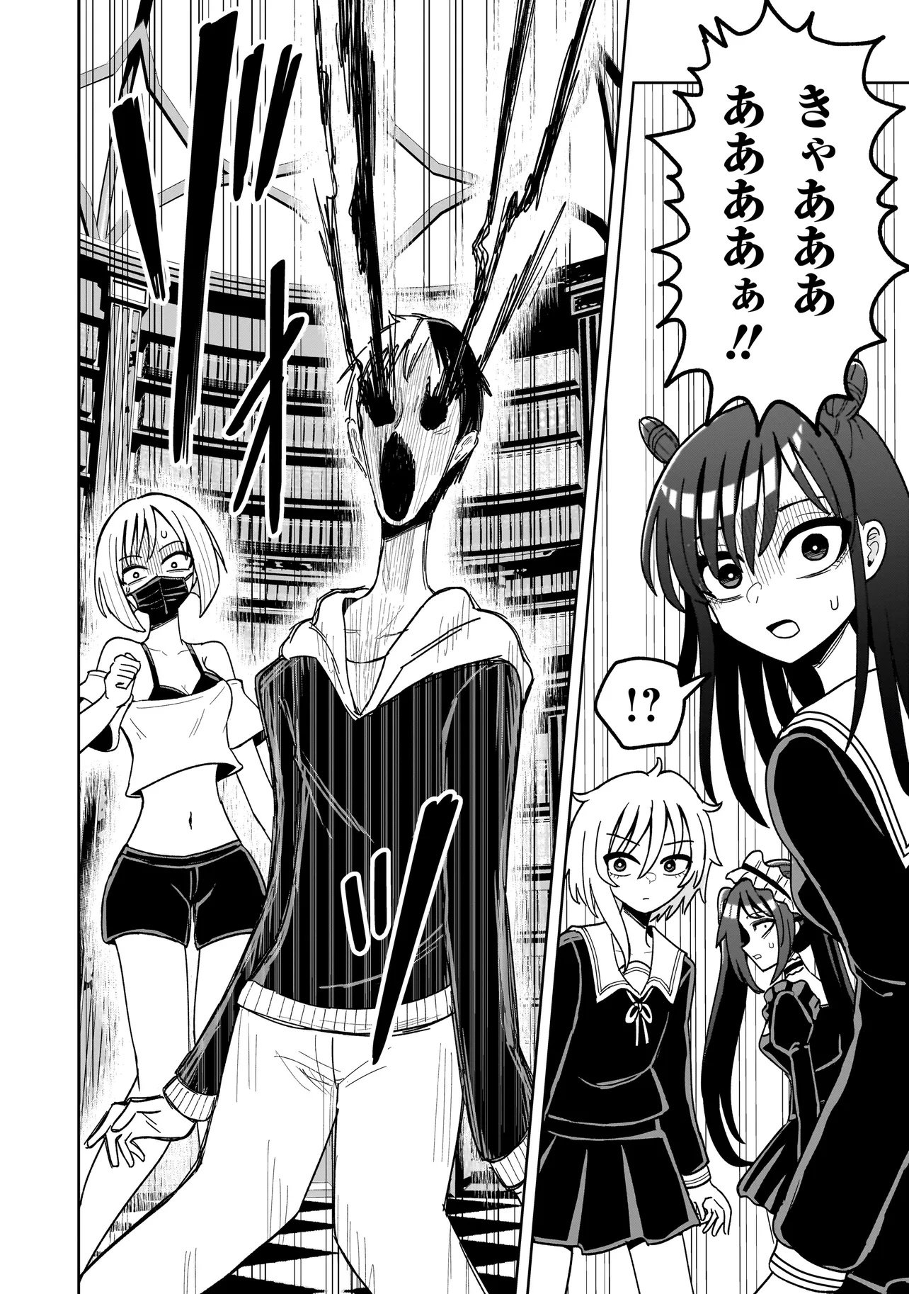 Kaiibu ~M-ken Y-shi no Kai Genshou ni Tsuite~ - Chapter 11 - Page 6