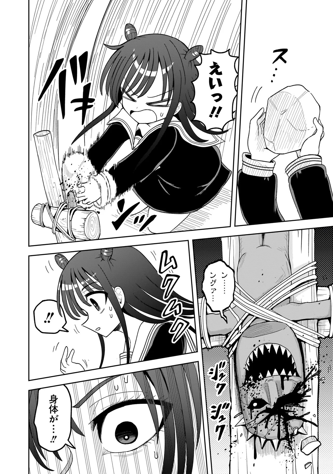 Kaiibu ~M-ken Y-shi no Kai Genshou ni Tsuite~ - Chapter 15 - Page 12