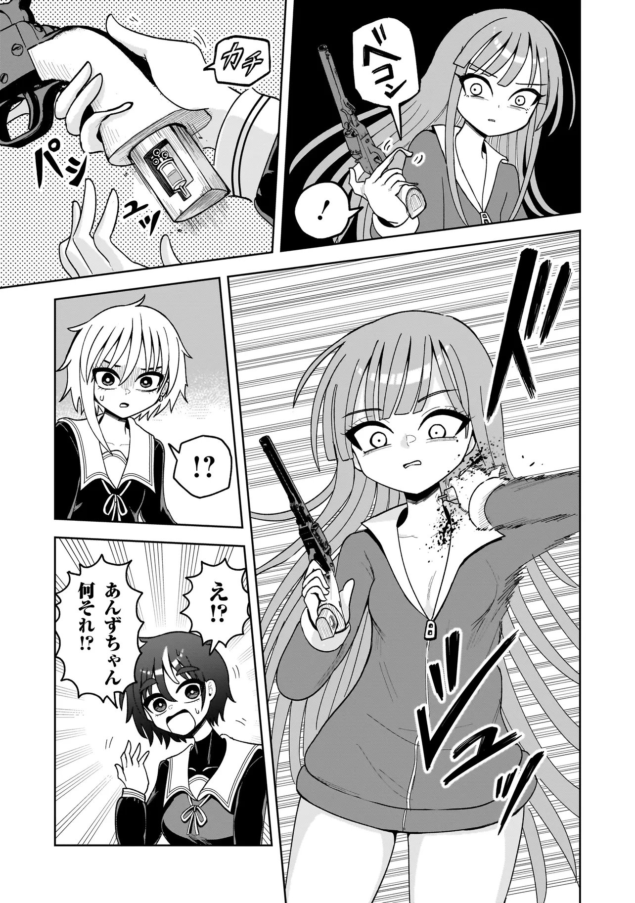 Kaiibu ~M-ken Y-shi no Kai Genshou ni Tsuite~ - Chapter 15 - Page 13